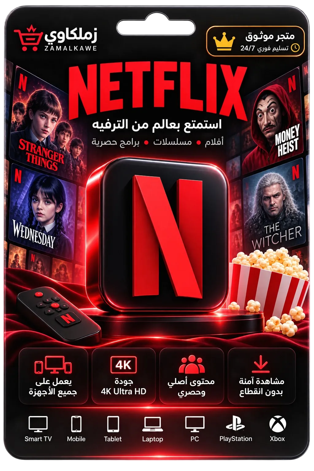 اشتراك نتفلكس شهر 4K تسليم فوري