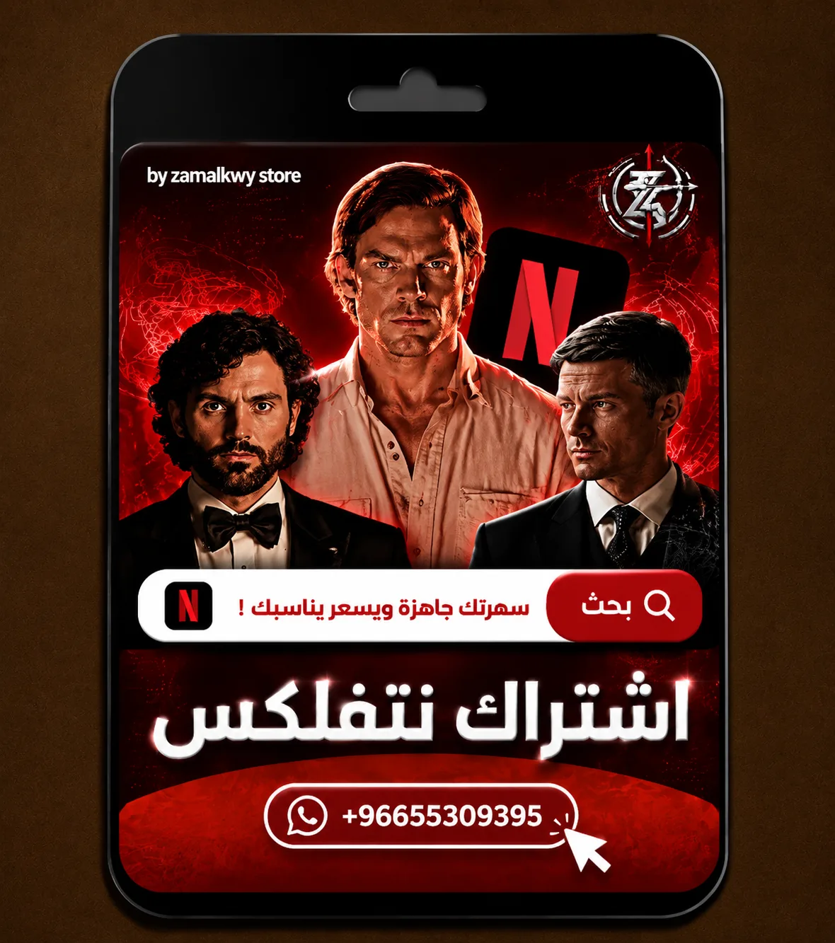 اشتراك نتفلكس شهر خاص 4k تسليم فورى
