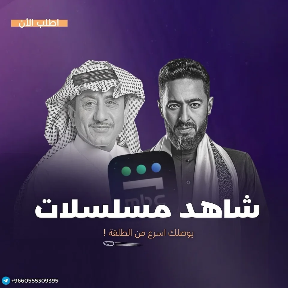 اشتراك شاهد vip ( مسلسلات ) ل 3 شهور
