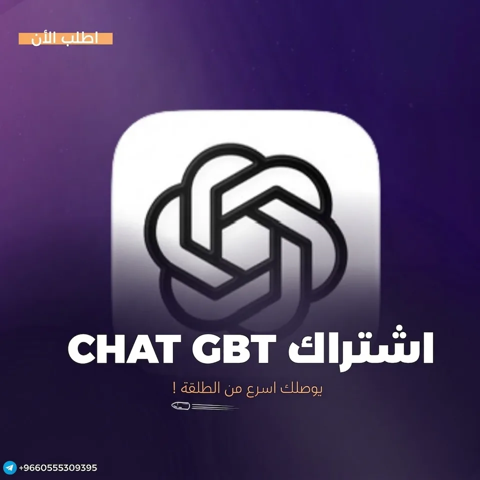 اشتراك شى جى بتى بلس لمده سنه